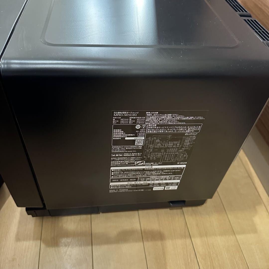 HITACHI MROW1C スチームオーブンレンジ MRO-W1C