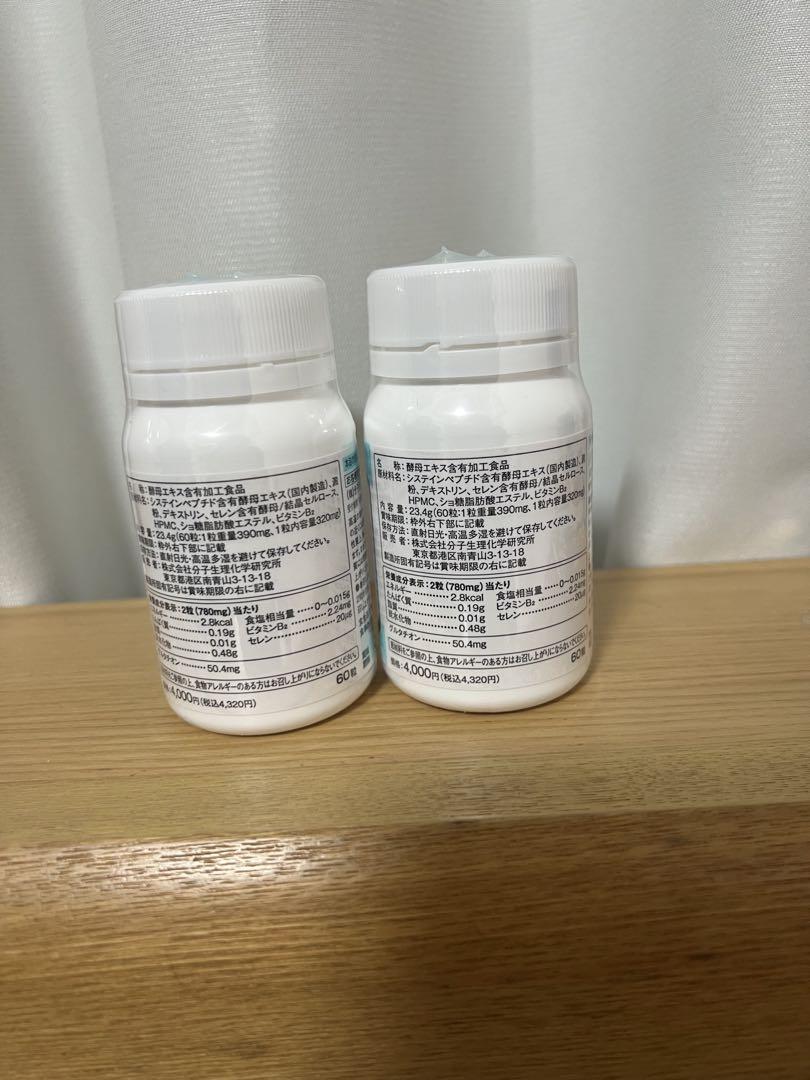 【新品未使用】ワカサプリ GSH 白玉ペプチド 60粒入