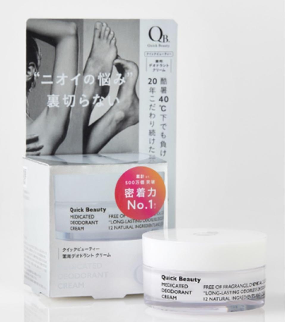Quick Beauty デオドラントクリーム 6,453円