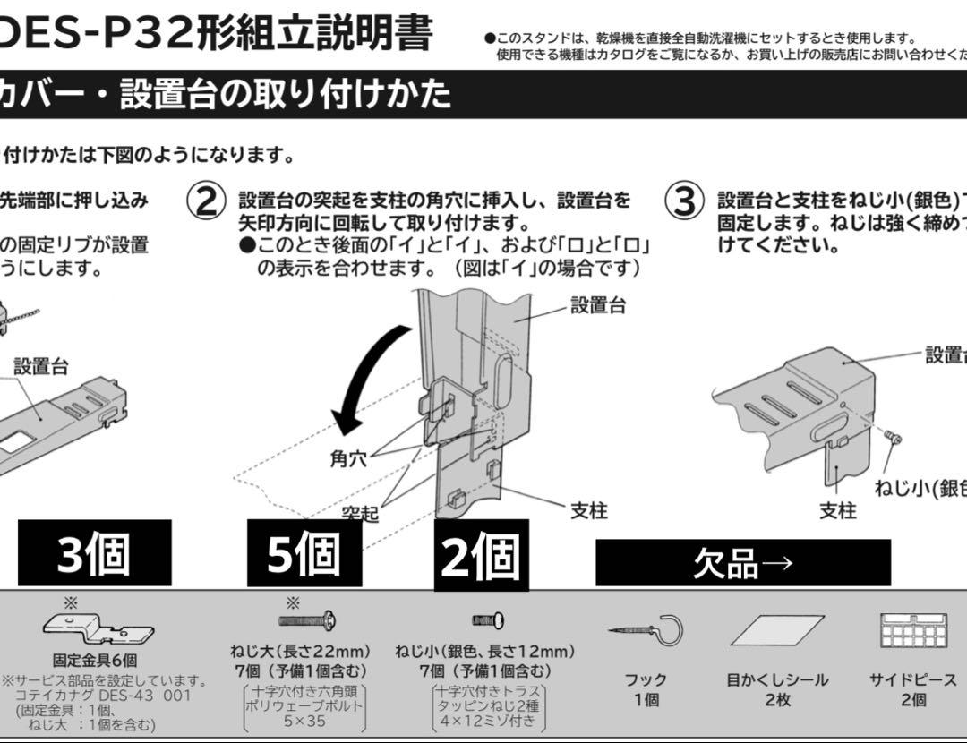 日立 HITACHI 衣類乾燥機 直付けスタンド DES-P32 - メルカリ