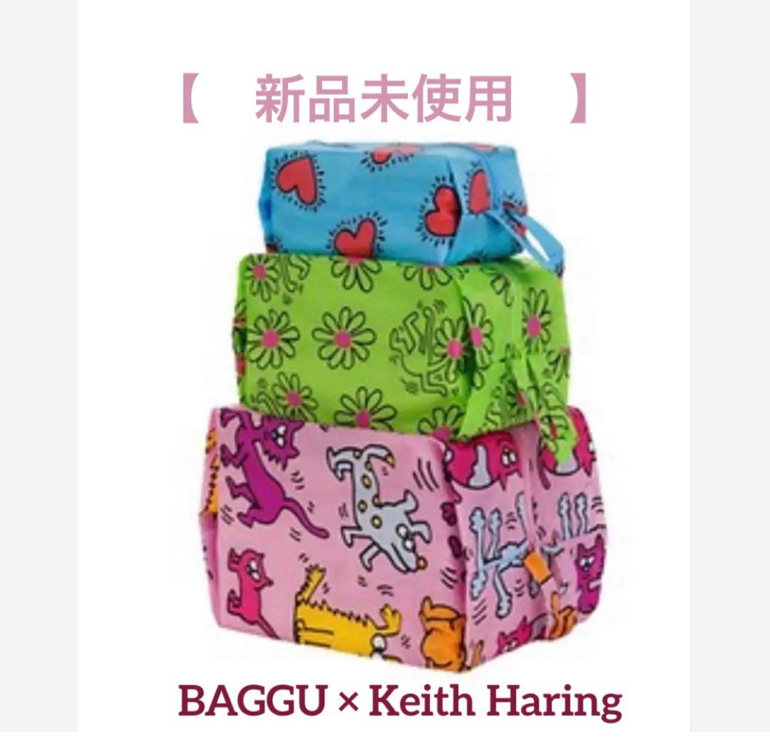 ラスト1点　新品　BAGGU キースヘリング　3D ZIP ポーチ　　セット