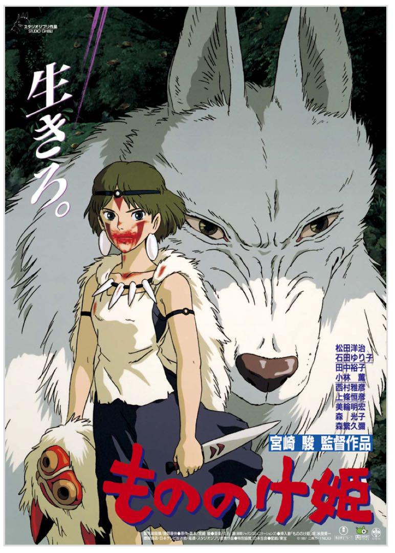 ジブリB2ポスター となりのトトロ　　2点　もののけ姫1 魔女の宅急便1 計4点
