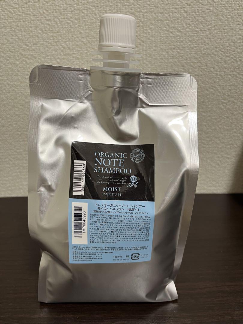 正規品 アナジンハーブエッセンスシャンプー1000ml×2