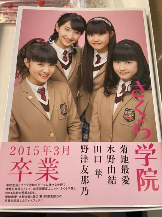 メルカリ さくら学院 菊地最愛 水野由結 田口華 野津友那乃 15年3月 卒業 アイドル 5 500 中古や未使用のフリマ メルカリ さくら学院 菊地最愛 水野由結 田口華 野津友那乃 15年3月 卒業 アイドル 5 500 中古や未使用のフリマ