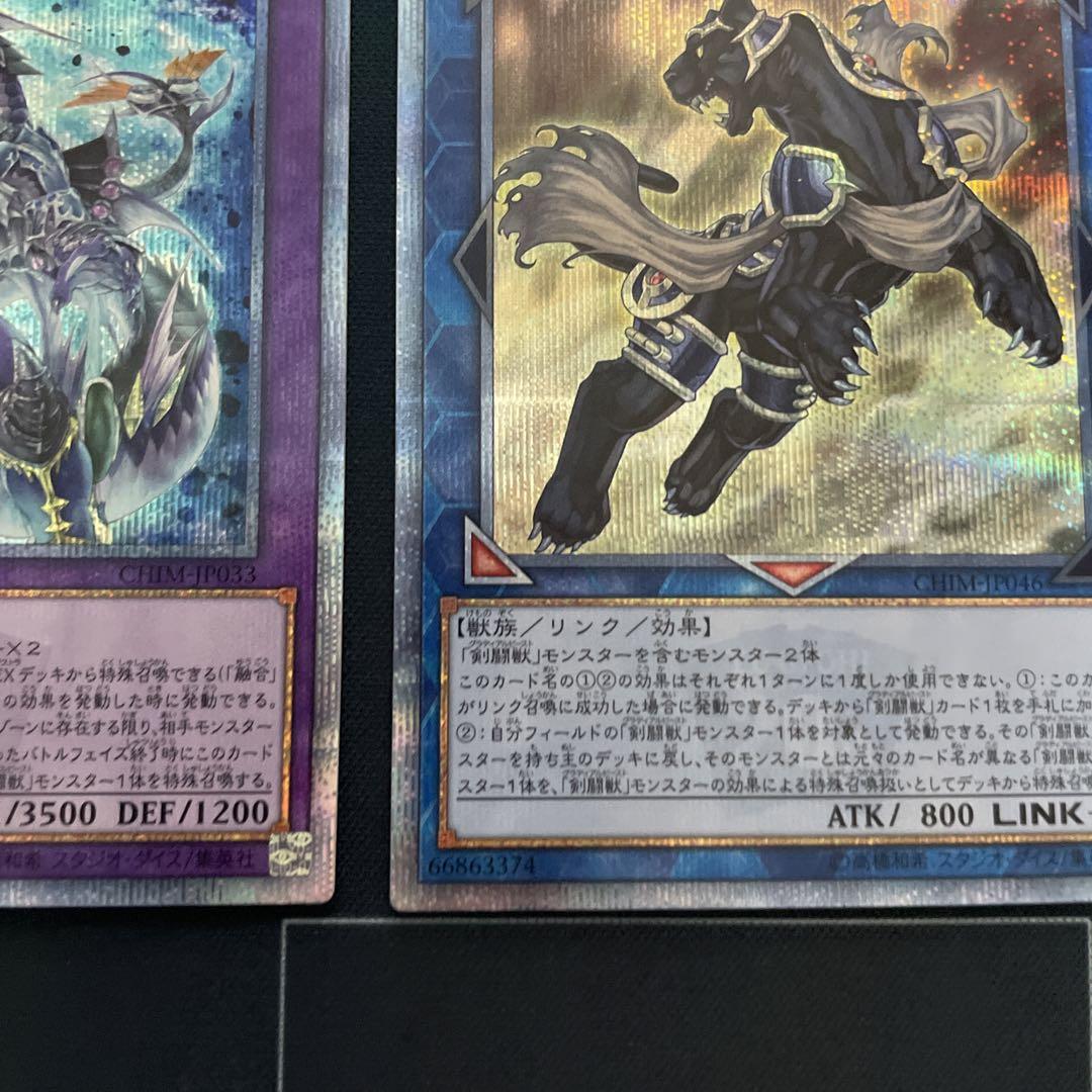 遊戯王 スレイブパンサー 剣闘獣 ドミティアノス 20th