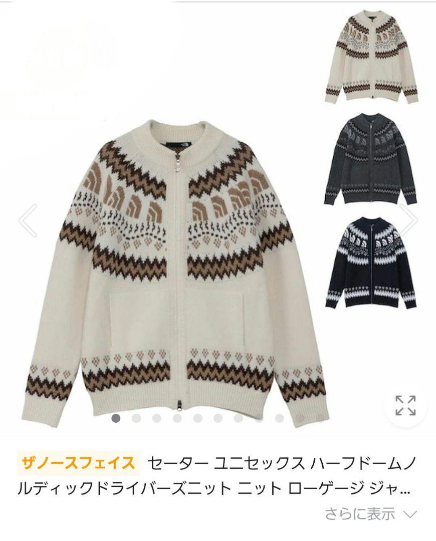 新品　ノースフェイス　ハーフドーム　ノルディック　ドライバーズニット