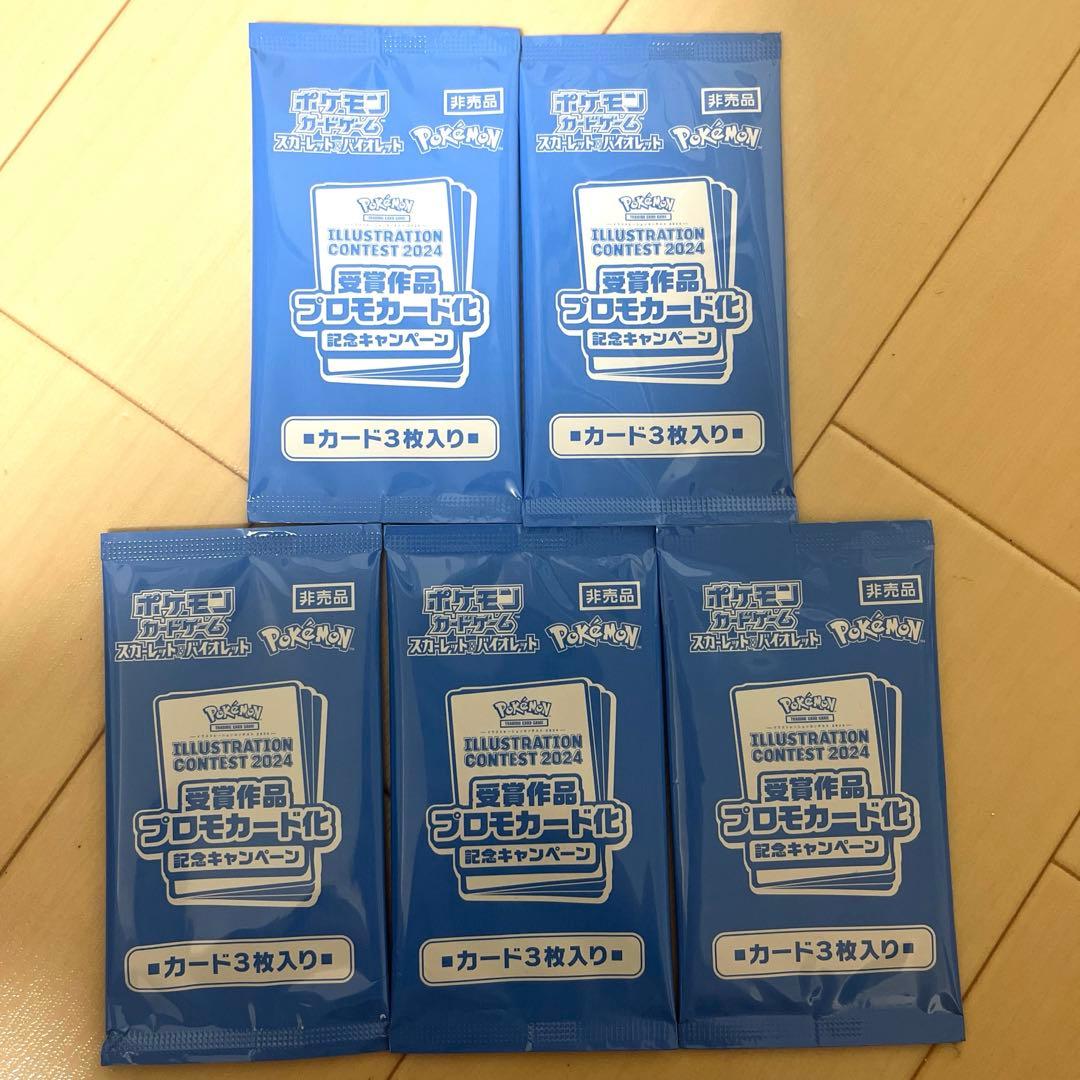 【新品・未開封】熱風のアリーナ　プロモ　イラストレーションコンテスト5パック