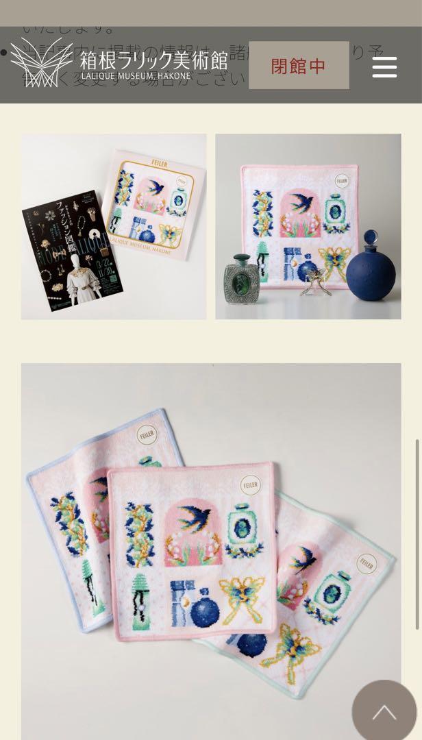 フェイラー　箱根ラリック美術館コラボ　ヘムブルー　パッケージ付き 新品 限定コラボ！》☆箱根ラリック美術館× FEILERフェイラー