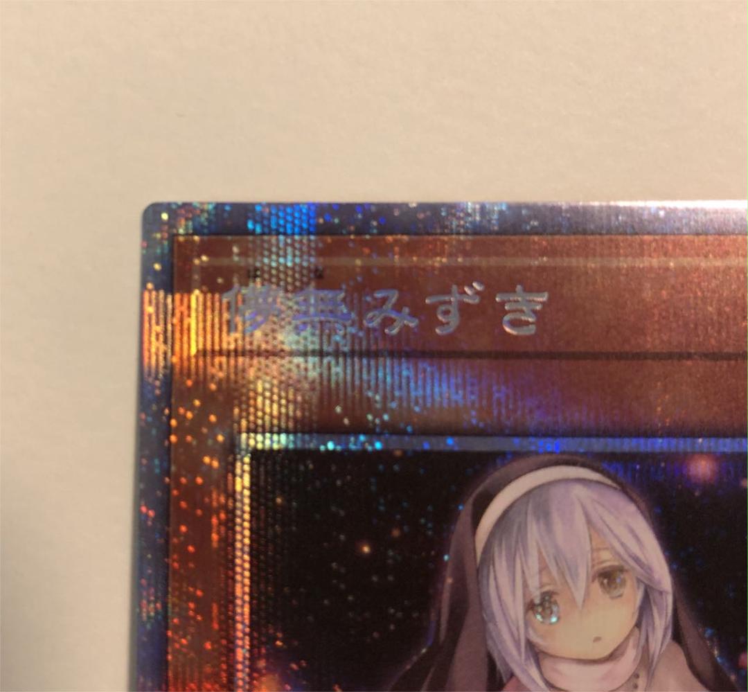 NEW低価 遊戯王 イラスト違い プリズマティックシークレット PT4vo-m18562937366 儚無みずき 特別大特価