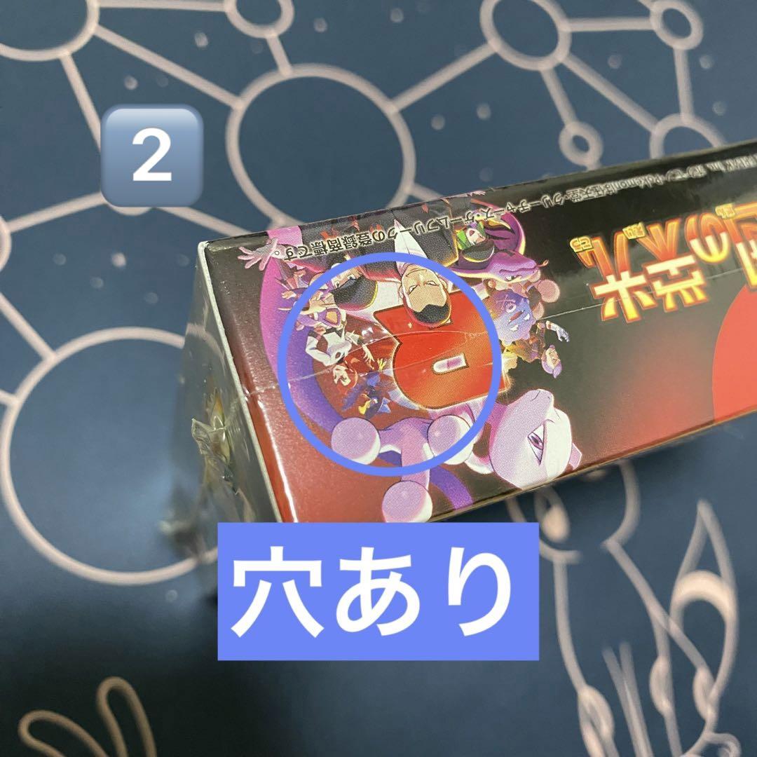 ロケット団の栄光　シュリンク付き　2ボックス