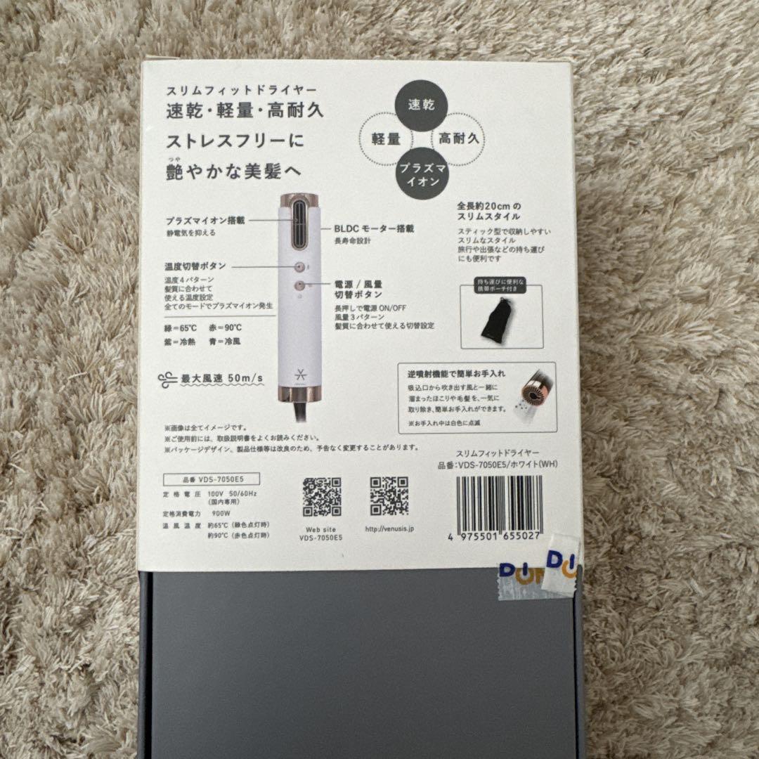 VENUSIS ヘアドライヤー VDS-7050 ホワイト VENUSiS オルゴ スリムフィットドライヤー VENUSiSヴィナシス