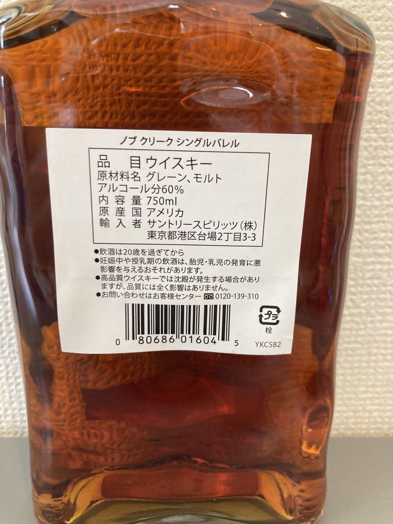サントリー - 【終売品】KNOB CREEK ノブクリーク　シングルバレル 🥃【大切なお知らせ】ノブクリーク シングルバレル終売…在庫が