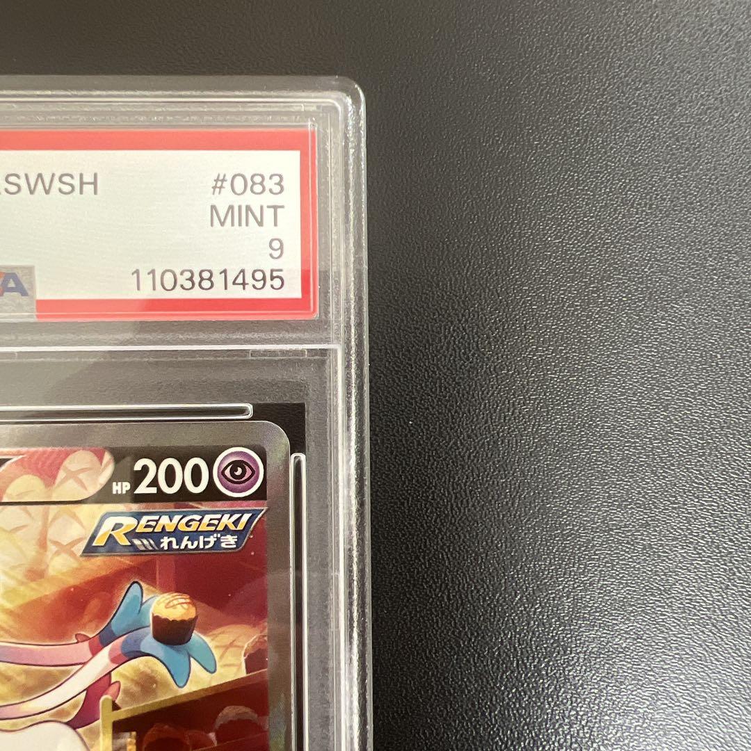 【PSA9】 ポケモンカード ニンフィアV s6a 083/069 SR