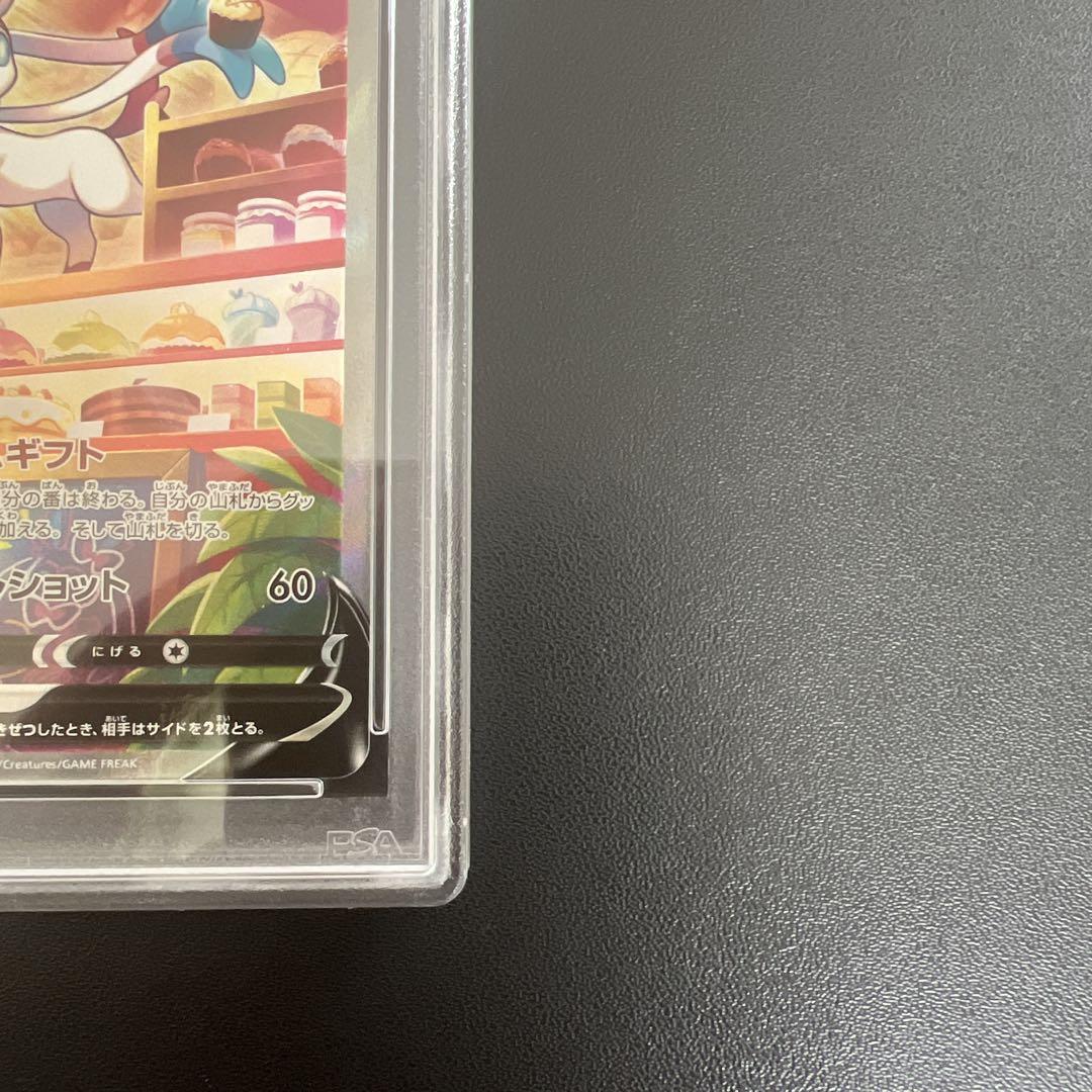 【PSA9】 ポケモンカード ニンフィアV s6a 083/069 SR