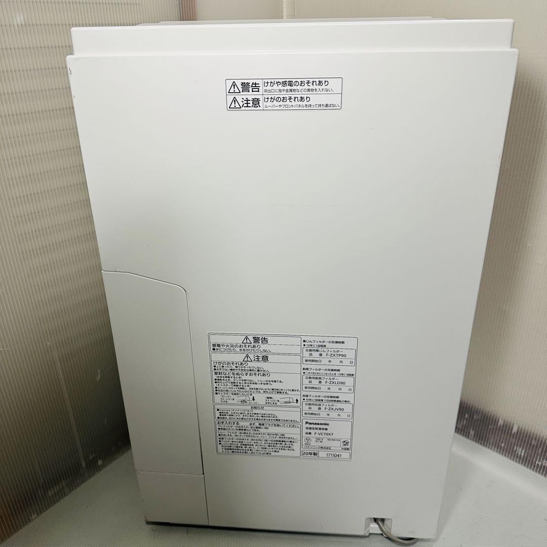 Panasonic 加湿空気清浄機 F-VC70XT ホワイト