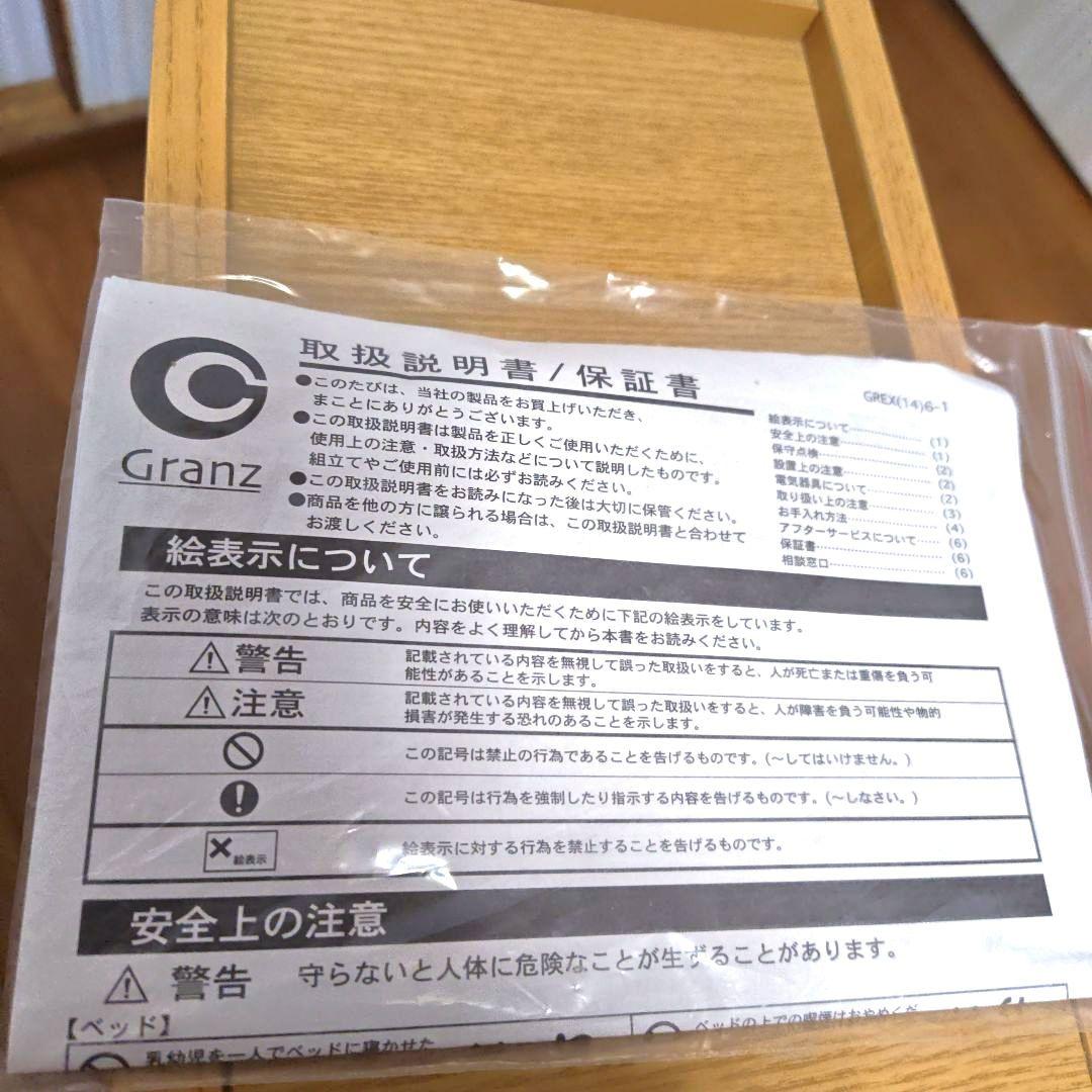 Granz ベッドサイドテーブル(コンセント付き)