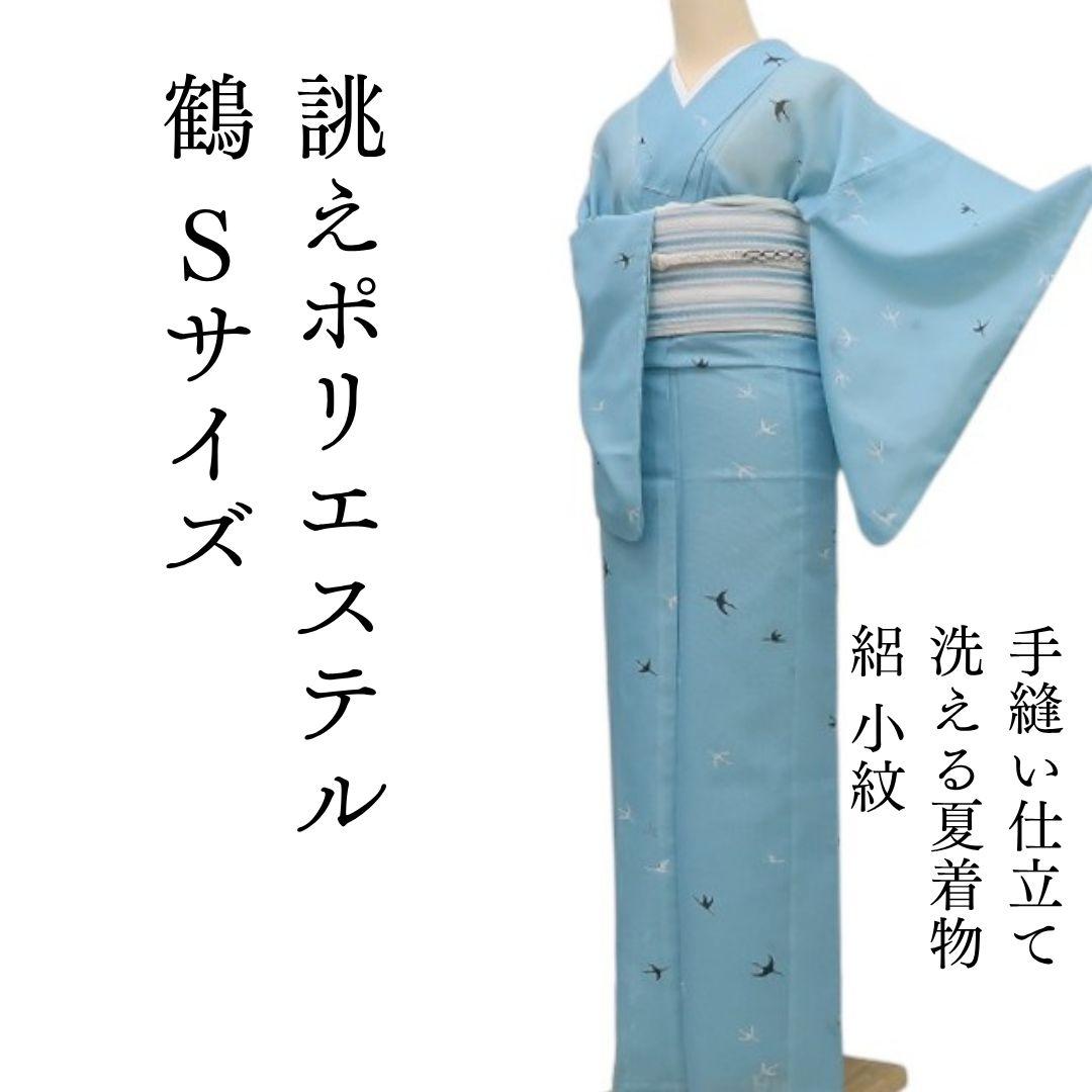 美品 洗える夏着物 誂えポリエステル 絽 小紋 着物 A3202 m1729＊美品 洗える夏着物 絽 蝶 誂えポリエステル 小紋 - メルカリ