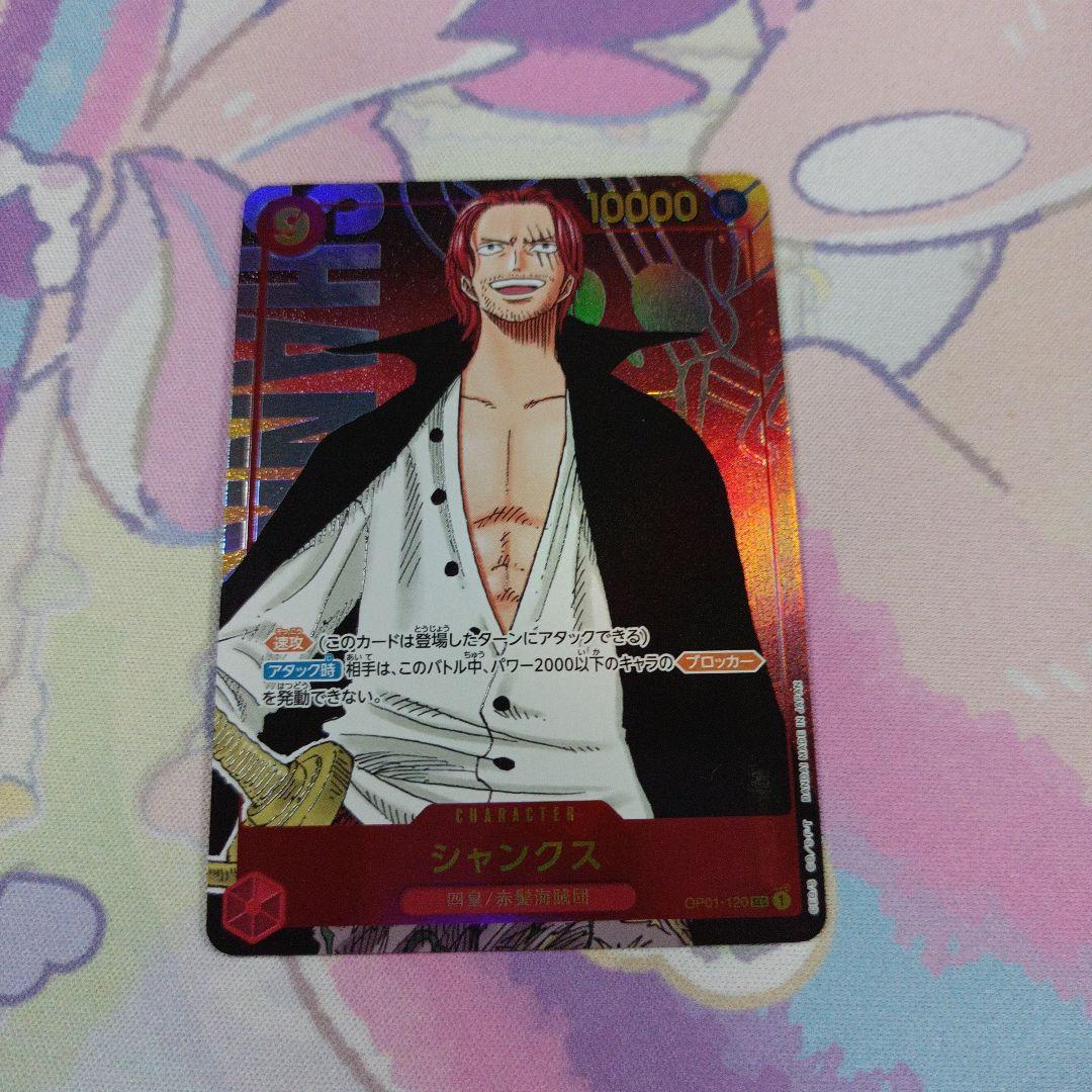 ワンピース　カード　シャンクス　シークレットパラレルSEC
