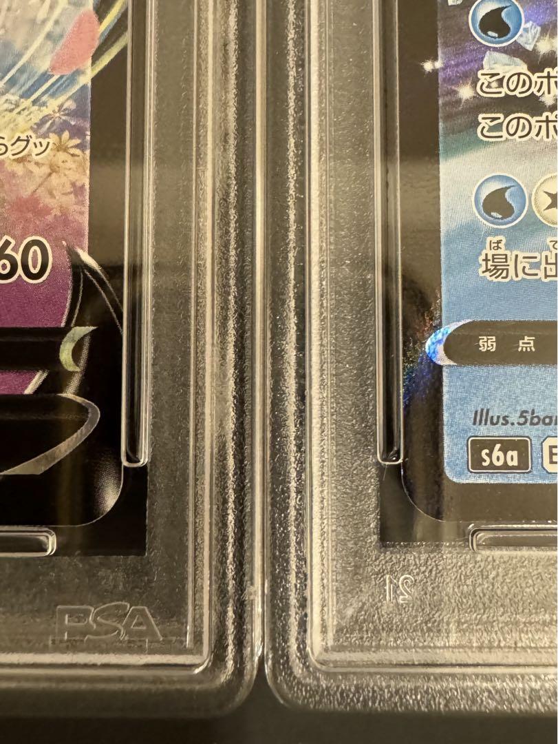 【PSA10】ニンフィアV グレイシアV RR 2連番