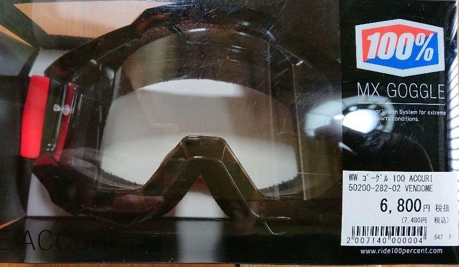 39%割引フリーサイズ買い保障できる ヘルメットに100%ゴーグル 新品未使用 早い者勝ち❗ ヘルメット/シールド オートバイアクセサリーフリーサイズ-COMITAN.GOB.MX 39%割引フリーサイズ買い保障できる ヘルメットに100%ゴーグル 新品未使用 早い者勝ち❗ ヘルメット/シールド オートバイアクセサリーフリーサイズ-COMITAN.GOB.MX