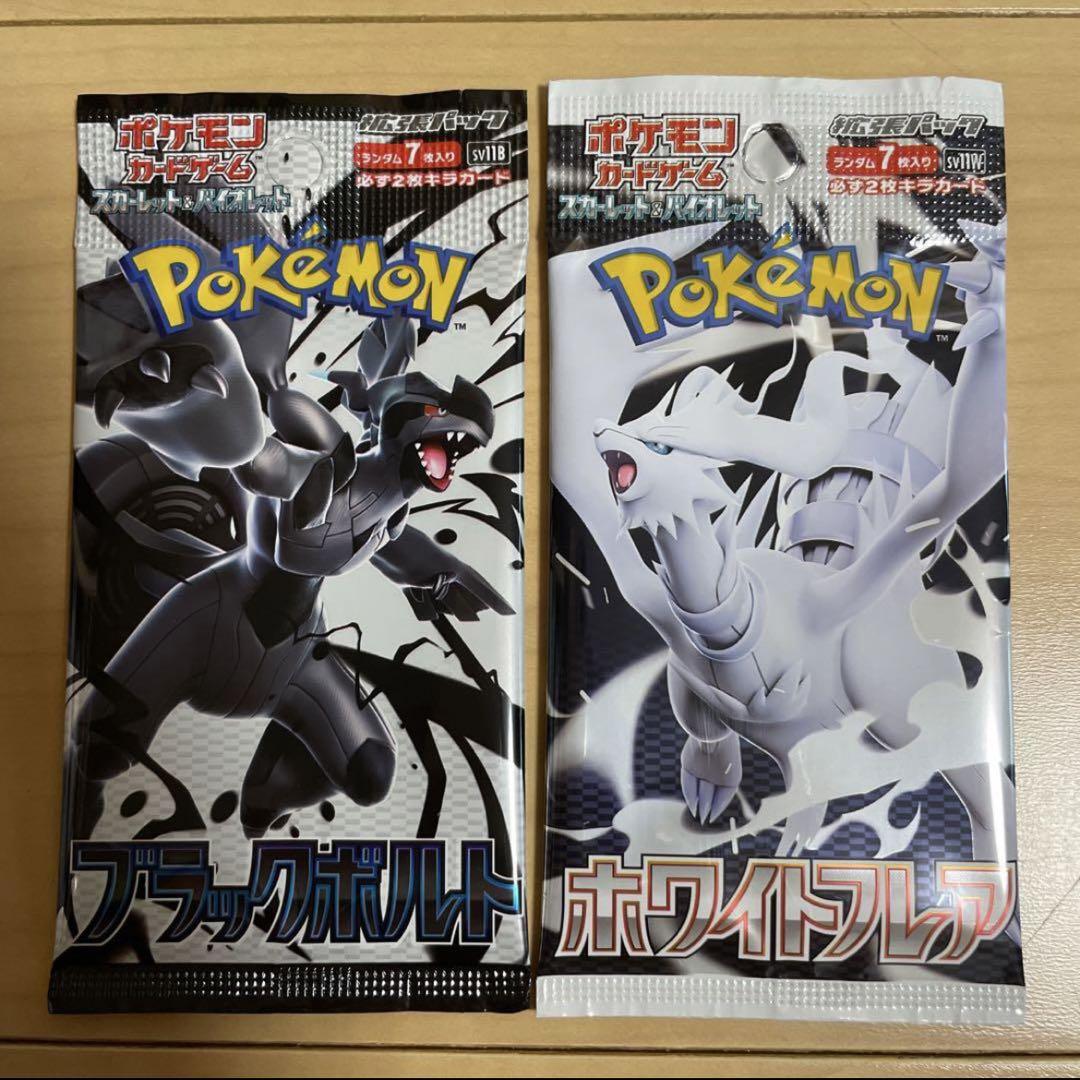 ポケモンカード ポケカ ブラックボルト ホワイトフレア バラ