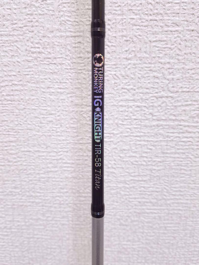 ツリング モンキー IG KNIGHT TIR-58TITAN アジングロッド