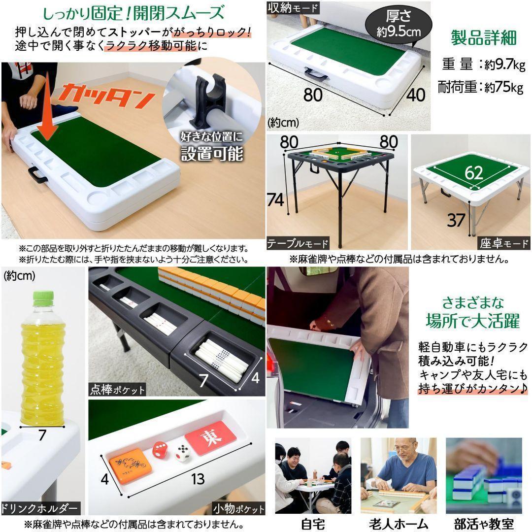 2605麻雀卓 折りたたみ 手打ち 家庭用 座卓 麻雀卓 麻雀台 高さ調整　白