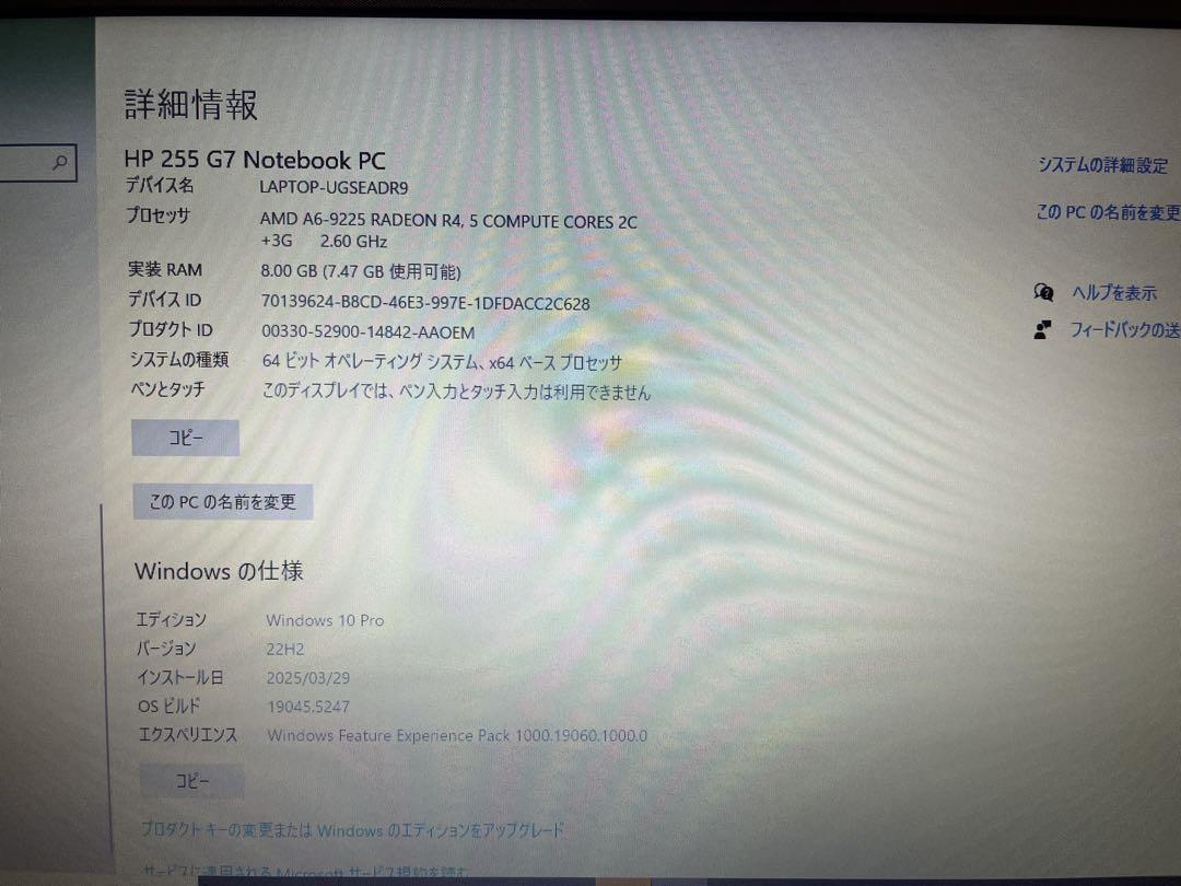 ◆◆HP 255 G7ノートパソコン◆◆15インチ
