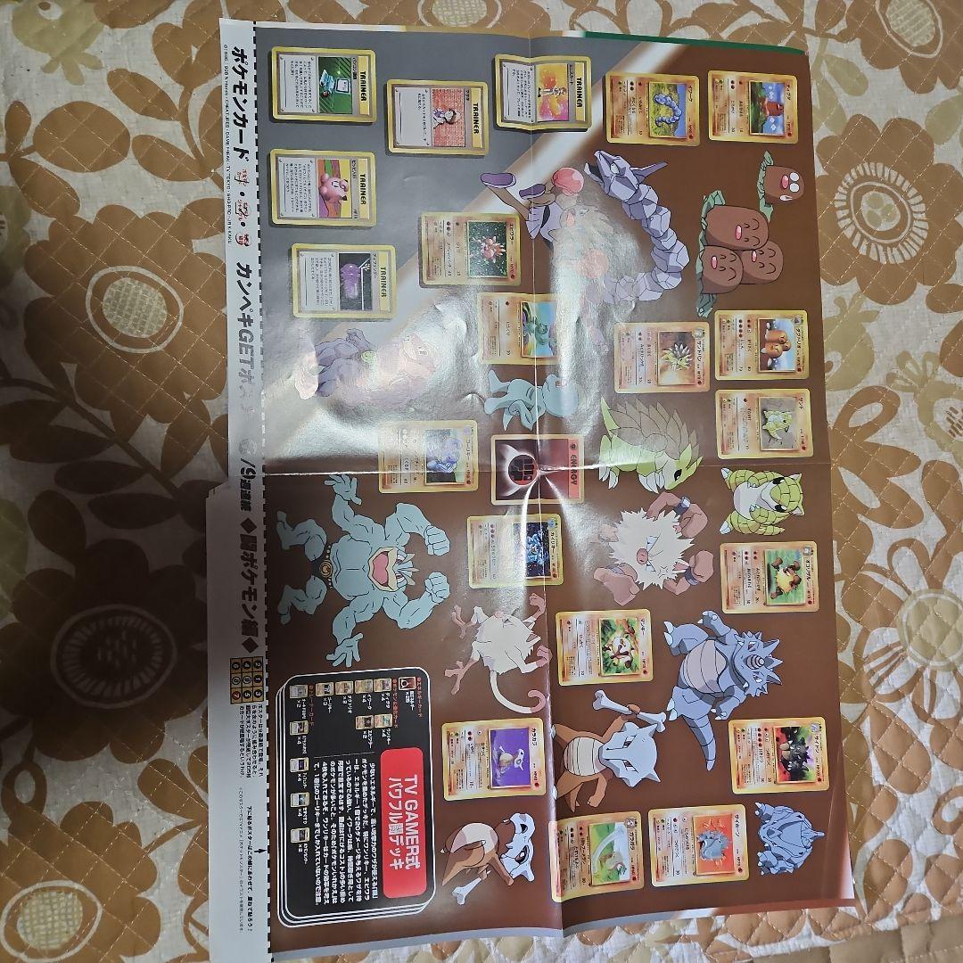 ポケモンカードセットとポスター
