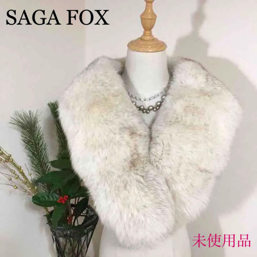 ホワイト系激安正規品 【未使用品】SAGAフォックス*ブルーフォックス和装洋装 成人式に! マフラー/ショール 小物ホワイト系¥11,520-eur-artec.fr ホワイト系激安正規品 【未使用品】SAGAフォックス*ブルーフォックス和装洋装 成人式に! マフラー/ショール 小物ホワイト系¥11,520-eur-artec.fr