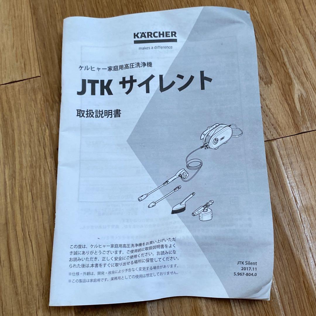 車 窓などの洗浄に