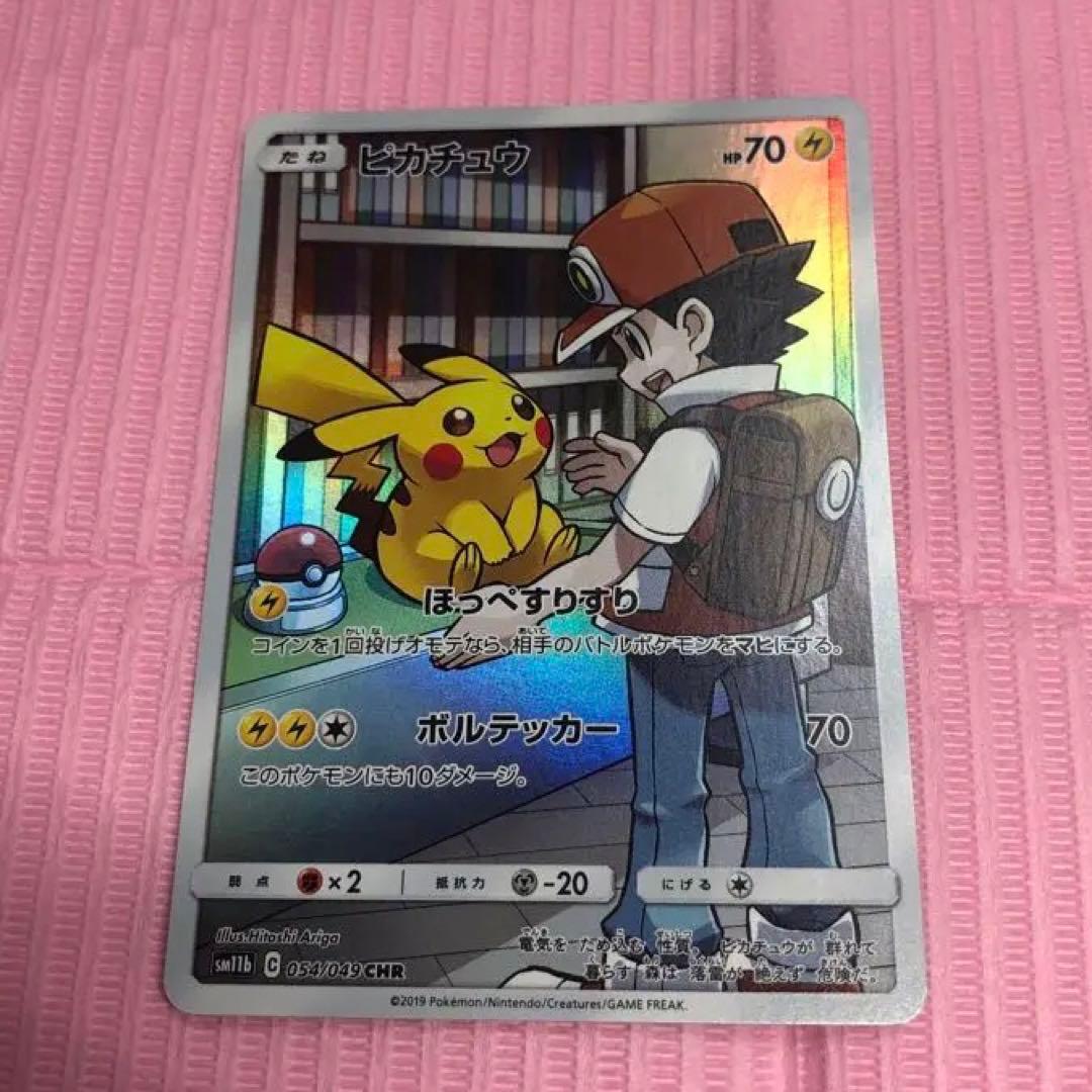 一番の ポケモンカード ピカチュウ chr ドリームリーグ ポケモンカード