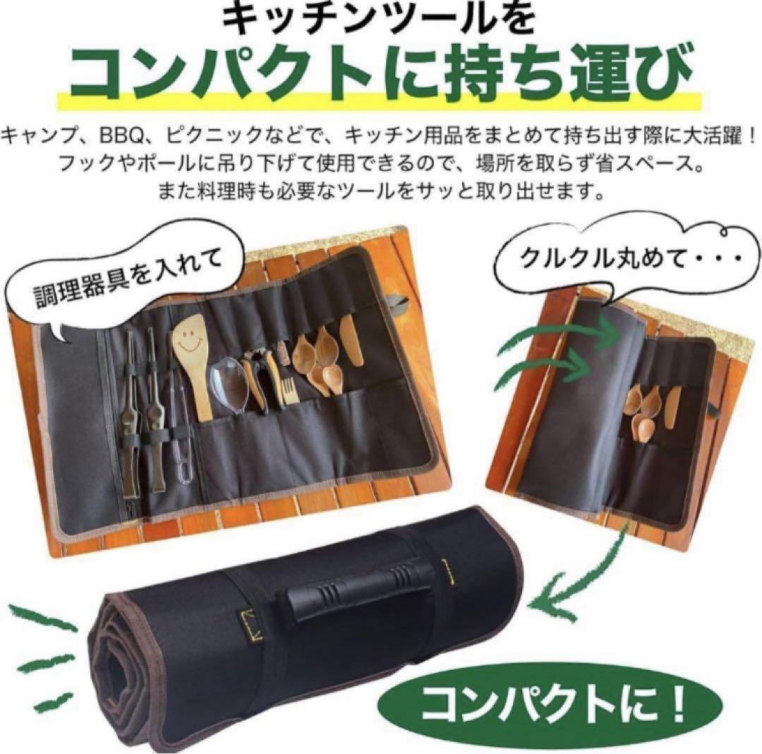 キッチンツール　バッグ　キャンプ　折畳み クッキングツール　ケース