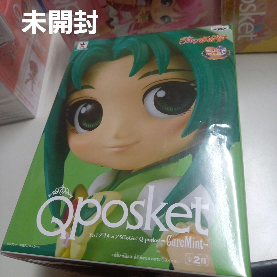 yes!プリキュア5 GOGO! Qposket フィギュア 5体セット