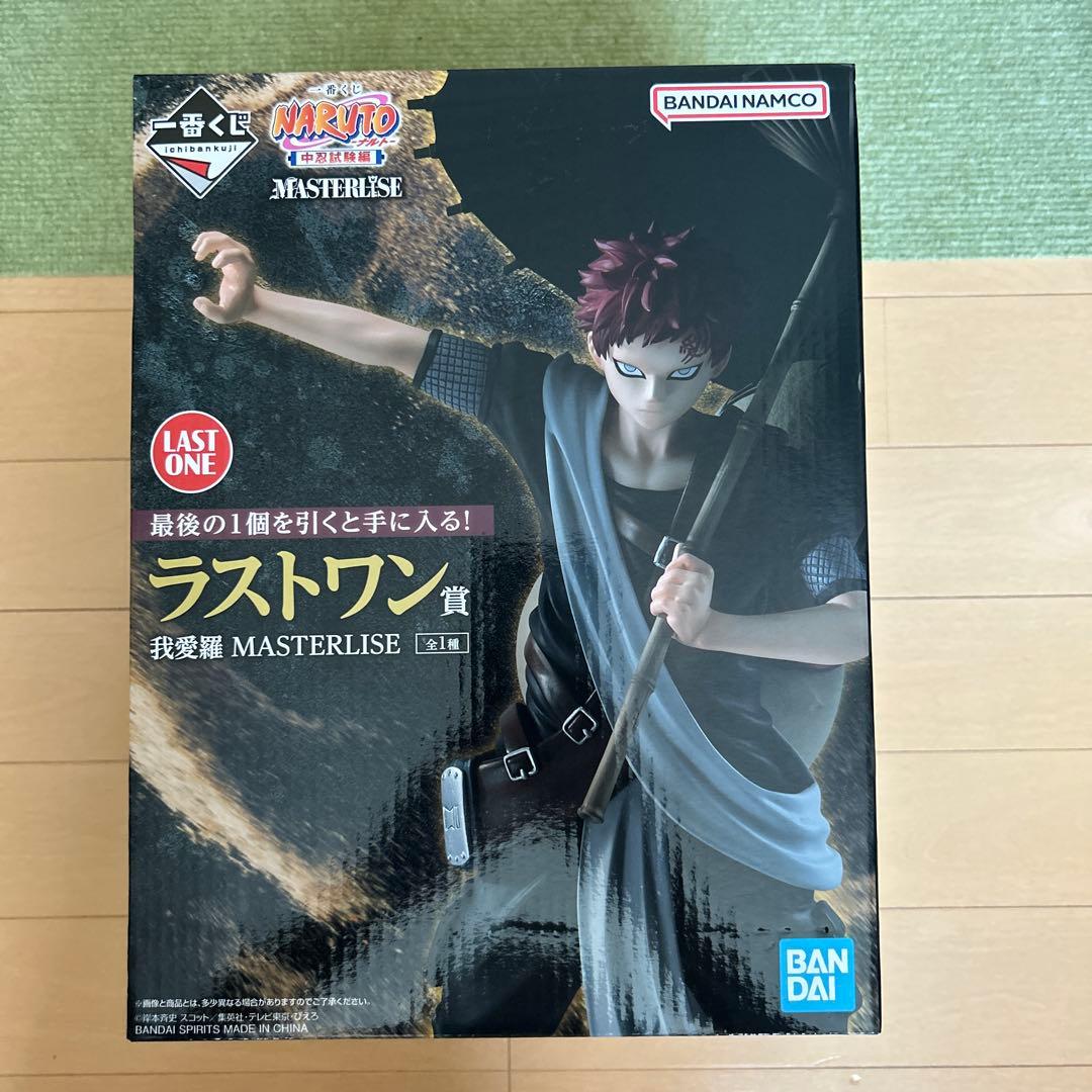 一番くじ MASTERLISE 我愛羅 LAST ONE賞 ラストワン