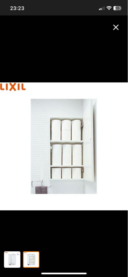 LIXIL トイレットペーパー収納 TSF-106U/WA