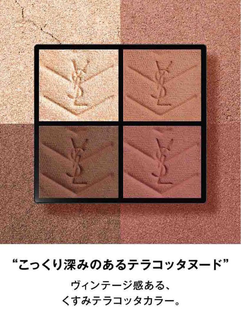 YSL クチュール ミニ クラッチ 200 ギリーズドリーム
