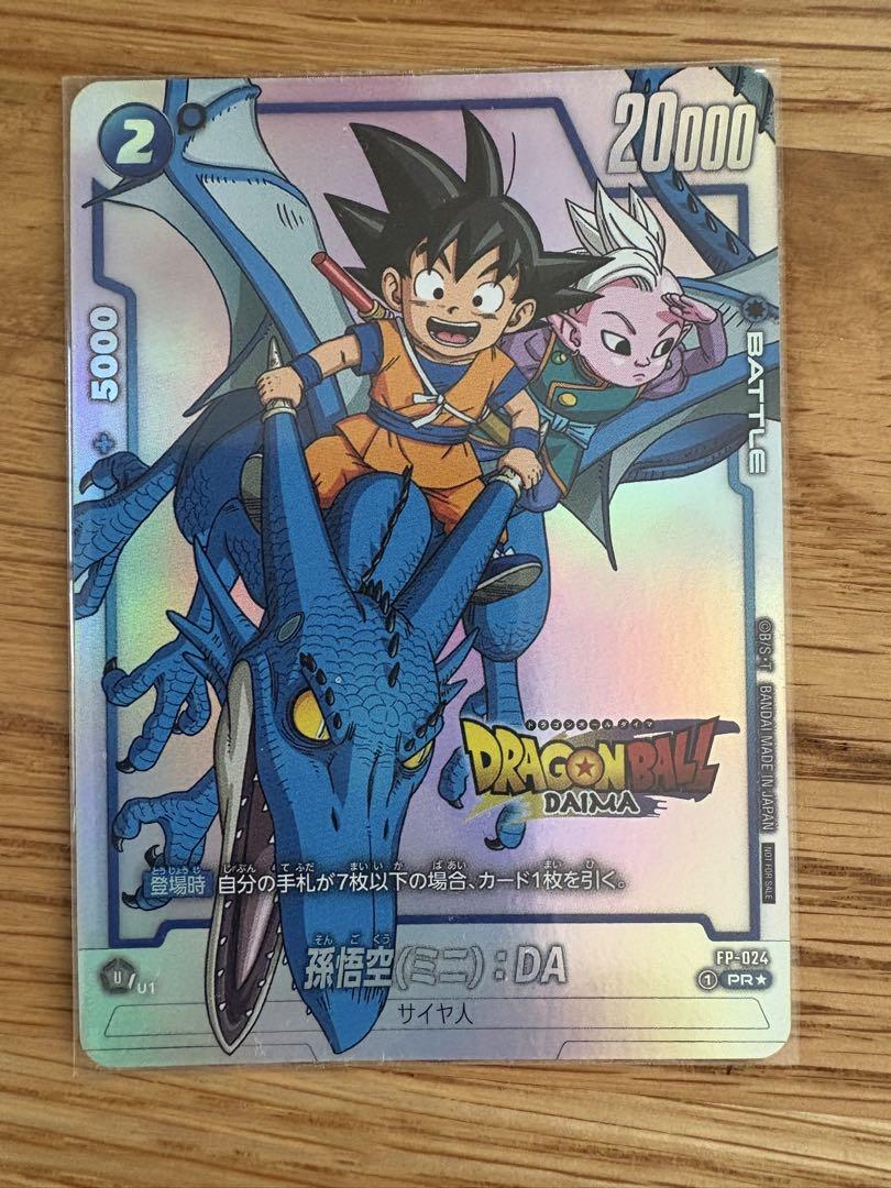孫悟空(ミニ)：DA ドラゴンボール ダイマツリ プロモ おまけ