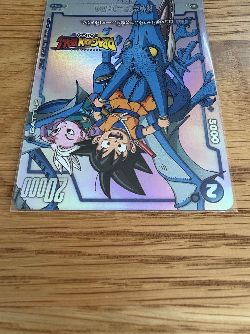 孫悟空(ミニ)：DA ドラゴンボール ダイマツリ プロモ　おまけ PSA10】孫悟空(ミニ)：DA - ドラゴンボール ダイマツリ - メルカリ