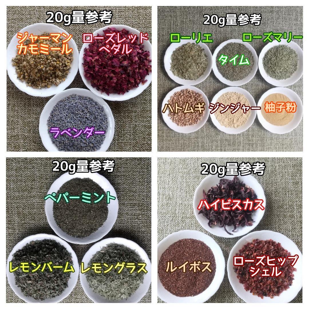 MK⋈♡*。゜さま ドライハーブ アソート 10種類 計500g