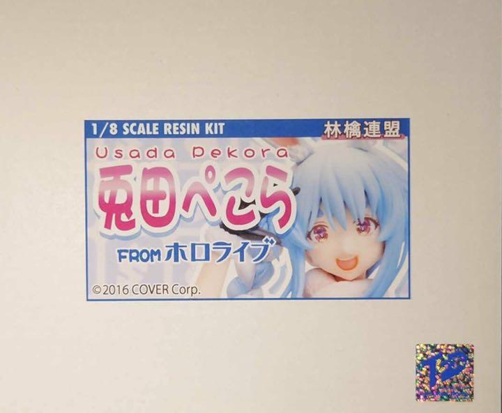 兎田ぺこら　ガレージキット完成品 Yahoo!オークション - ホロライブ 兎田ぺこら ぺこら ガレージ