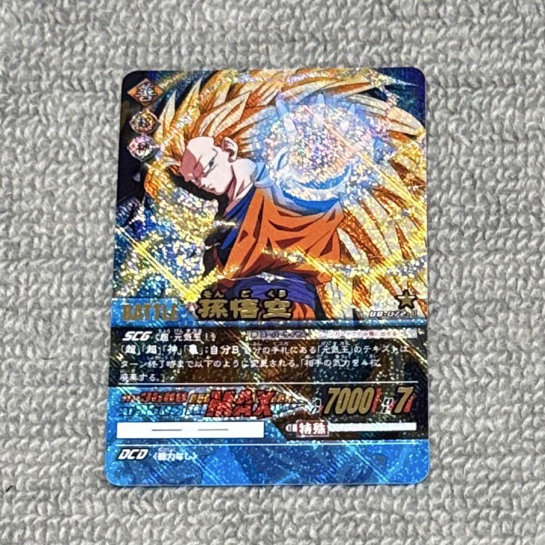 ブランド品専門の ドラゴンボール 超カードゲーム メルカリ - 孫悟空 ドラゴンボールカード
