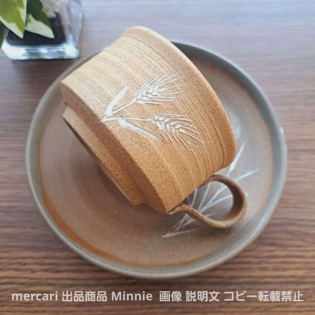 信楽焼☆宗陶窯☆行峯『麦』☆素焼き☆カップ&ソーサー☆未使用