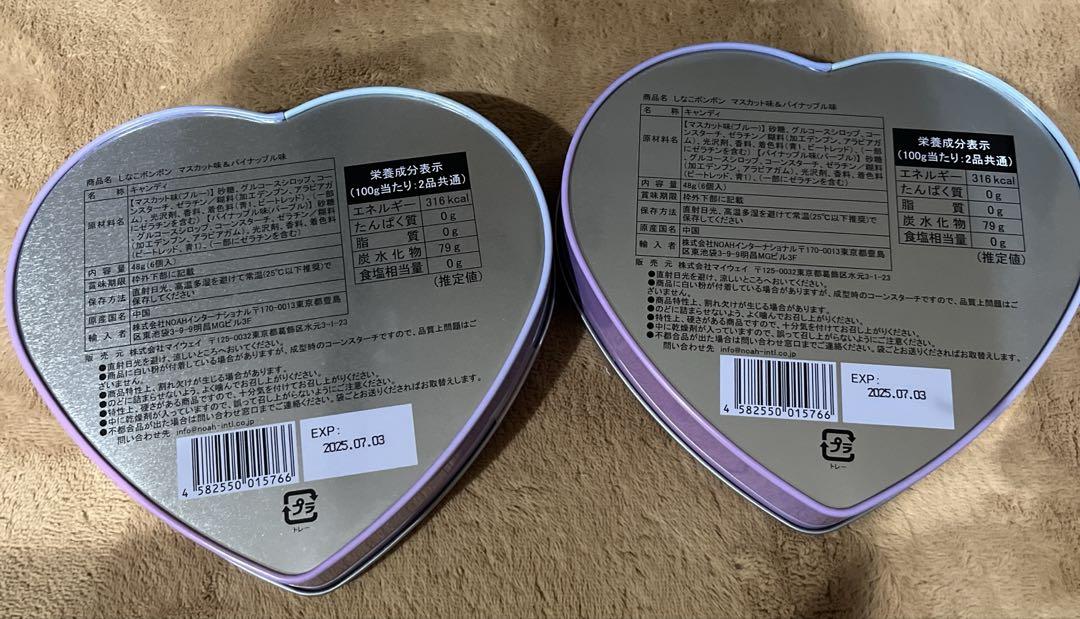 しなこボンボン6個セット　新品未開封