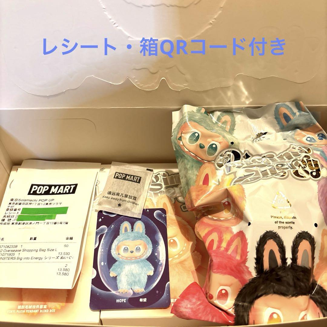 ラブブ エナジー 正規品 HOPE 正規品】ラブブ LABUBU エナジー Big into Energy シリーズ