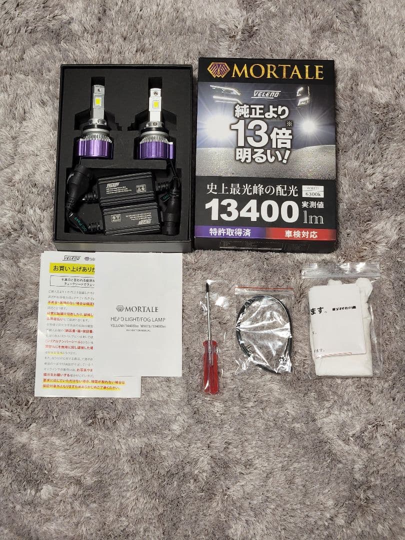 ヴェレーノ MORTALE 13倍 LEDヘッドライト フォグランプ ホワイト