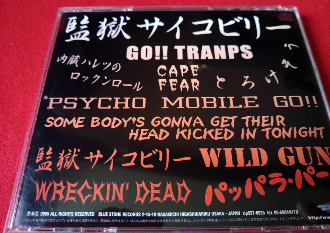 TRAMPS / 監獄サイコビリー CD