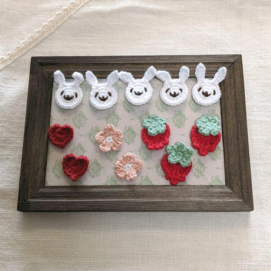 スマイルうさぎさん☘　かぎ編み　モチーフパーツ　12個セット