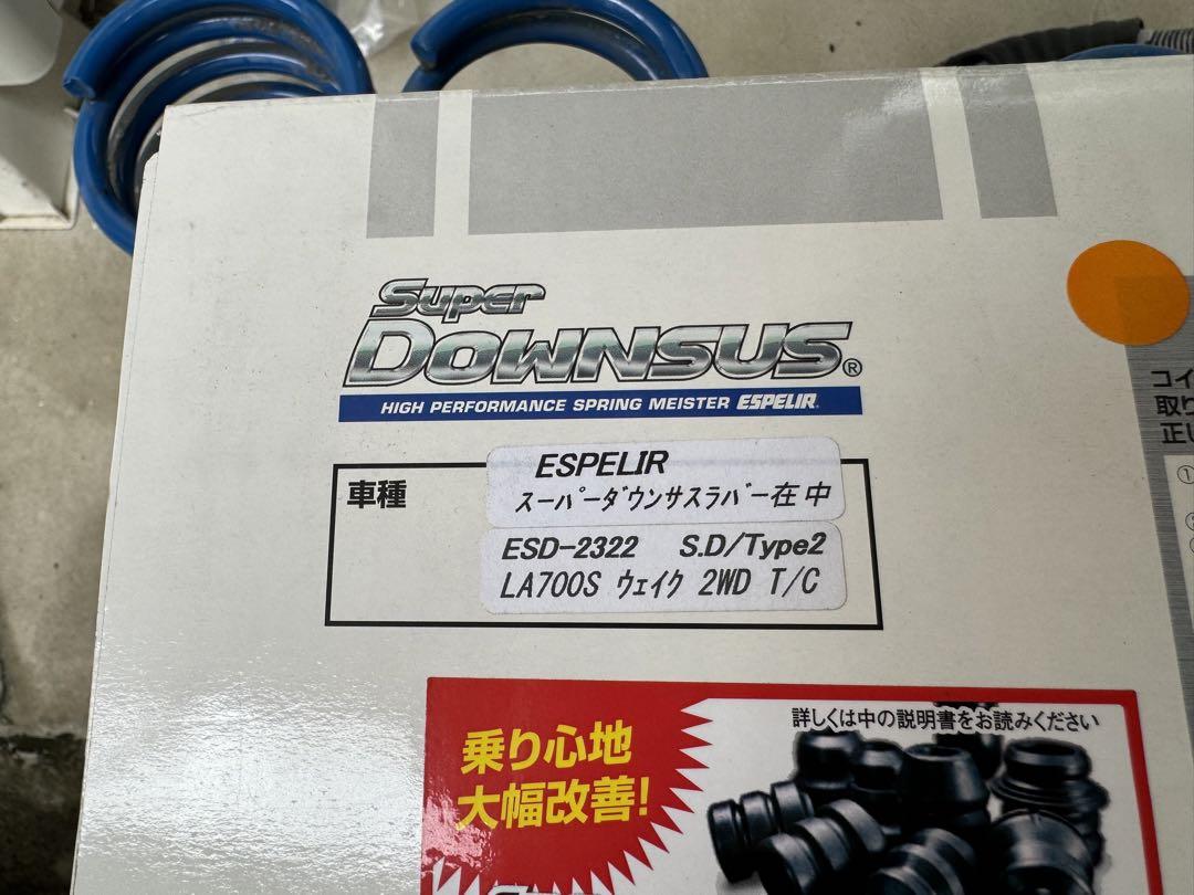 ダイハツ ウェイク LA700s ダウンサス