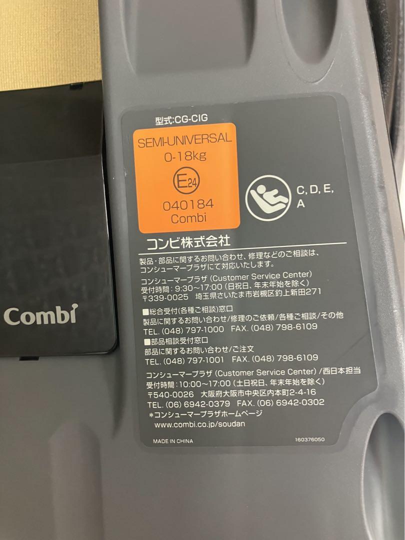 Combi isofix回転式、リクライニング機能付きチャイルドシート